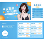 整形美容优惠券