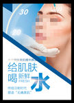 美容补水