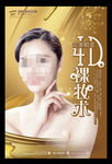 裸妆