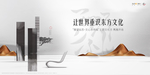 地产 中式地产
