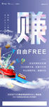 商业海报