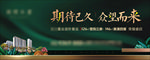 围挡 展板 海报