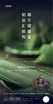 端午地产海报