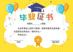 毕业证书