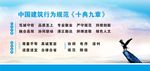 中建公司企业文化