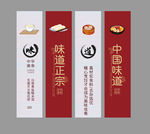 红色大气餐饮美食文化挂图展板