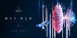 豪宅 地产 广告