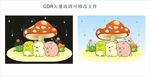 卡通插画