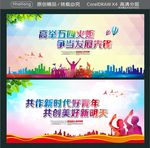 高举五四火炬 争当发展先锋 共