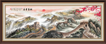 长城国画长城