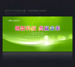 绿色环保 绿色 绿色背景