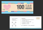 代金券 现金券