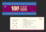 代金券 现金券