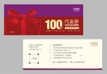 代金券 现金券