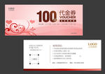 代金券 现金券