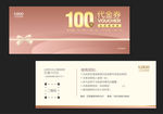 代金券 现金券