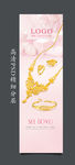 黄金首饰海报