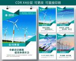 国家电网海报