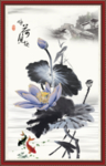 水墨荷花