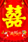 结婚