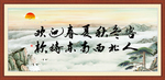 欢迎春夏秋冬客 款待东南西北人