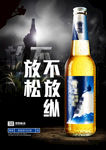 夜店啤酒海报