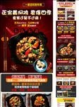 四食一黄焖鸡米饭