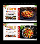 干锅肥肠