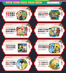 乡风文明 文明乡村 新农村