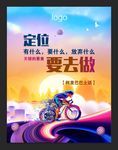 要去做