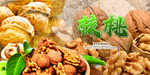 大姚核桃