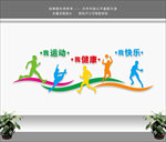 健身文化墙