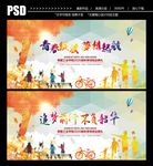 毕业典礼