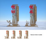 校风校训
