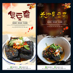 臭豆腐