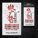 广告公司海报