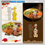 牛杂面