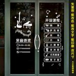 乐器兴趣班玻璃装饰创意贴纸