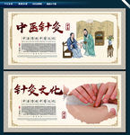 中医针灸