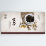 黄茶