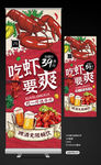 小龙虾美食餐饮展架易拉宝