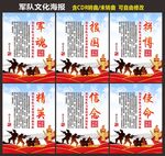 新时代强军部队军队宣传海报
