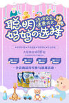 母婴海报 用品
