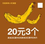 鸭爪标牌
