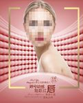 动感丰唇