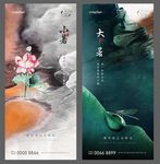小暑