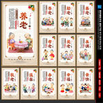 养老海报 养老展板