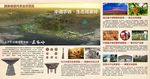 旅游展板 展板 旅游介绍