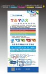 优胜教育海报