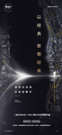 地产黑金